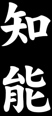 oniisan